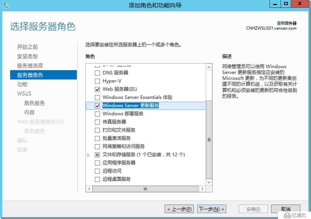 Windows Server 2012 R2下補(bǔ)丁服務(wù)器部署與配置