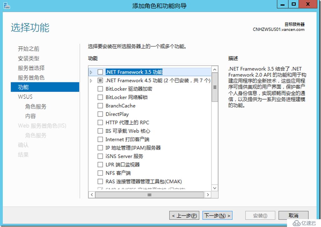 Windows Server 2012 R2下补丁服务器部署与配置