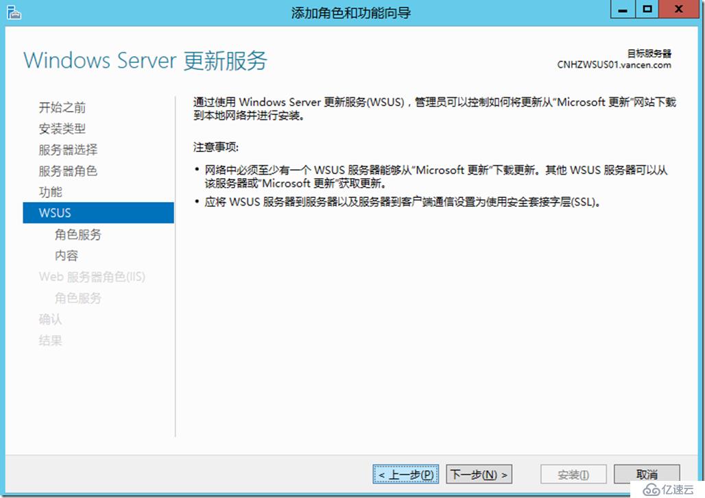 Windows Server 2012 R2下补丁服务器部署与配置