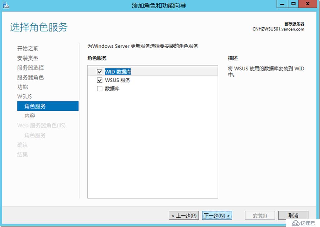 Windows Server 2012 R2下补丁服务器部署与配置