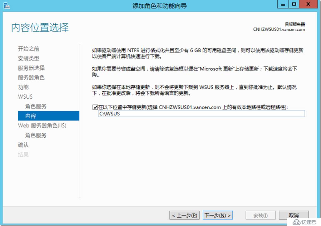 Windows Server 2012 R2下補(bǔ)丁服務(wù)器部署與配置