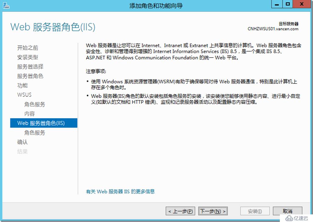 Windows Server 2012 R2下補(bǔ)丁服務(wù)器部署與配置