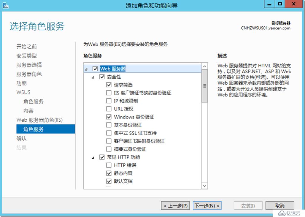 Windows Server 2012 R2下補(bǔ)丁服務(wù)器部署與配置