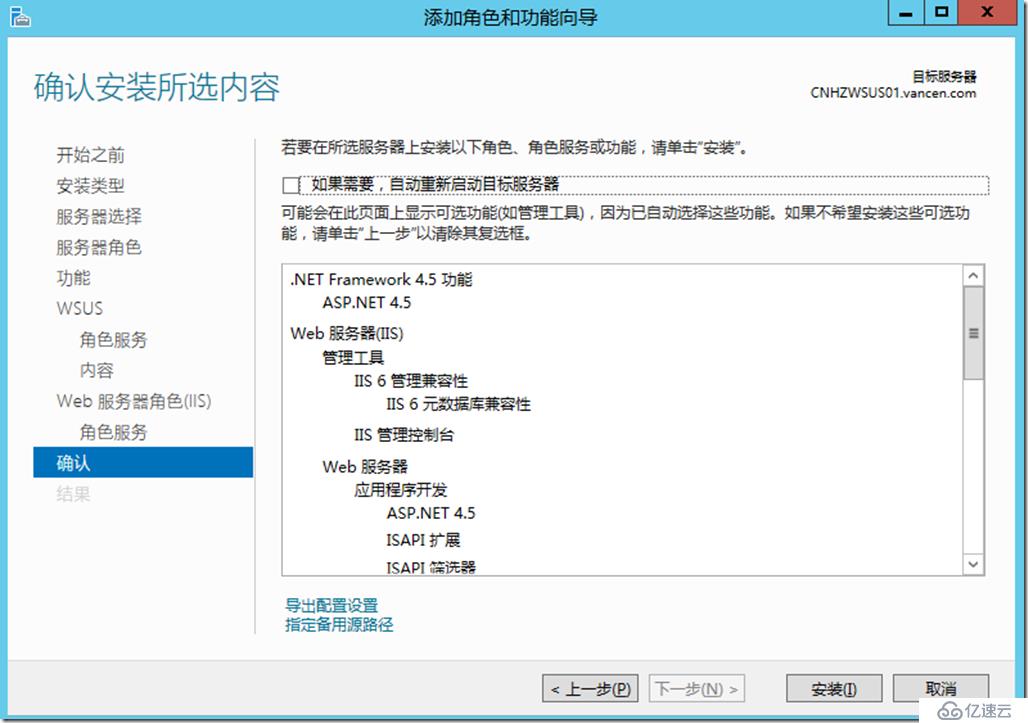 Windows Server 2012 R2下补丁服务器部署与配置