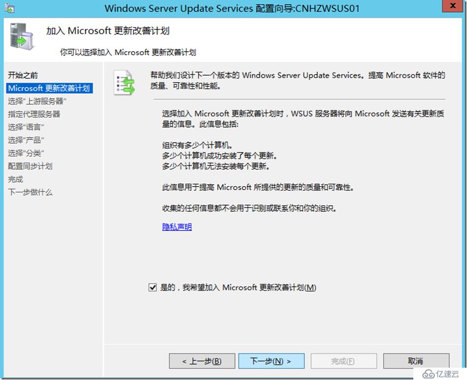 Windows Server 2012 R2下补丁服务器部署与配置