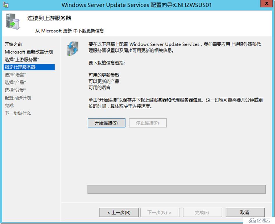 Windows Server 2012 R2下補(bǔ)丁服務(wù)器部署與配置