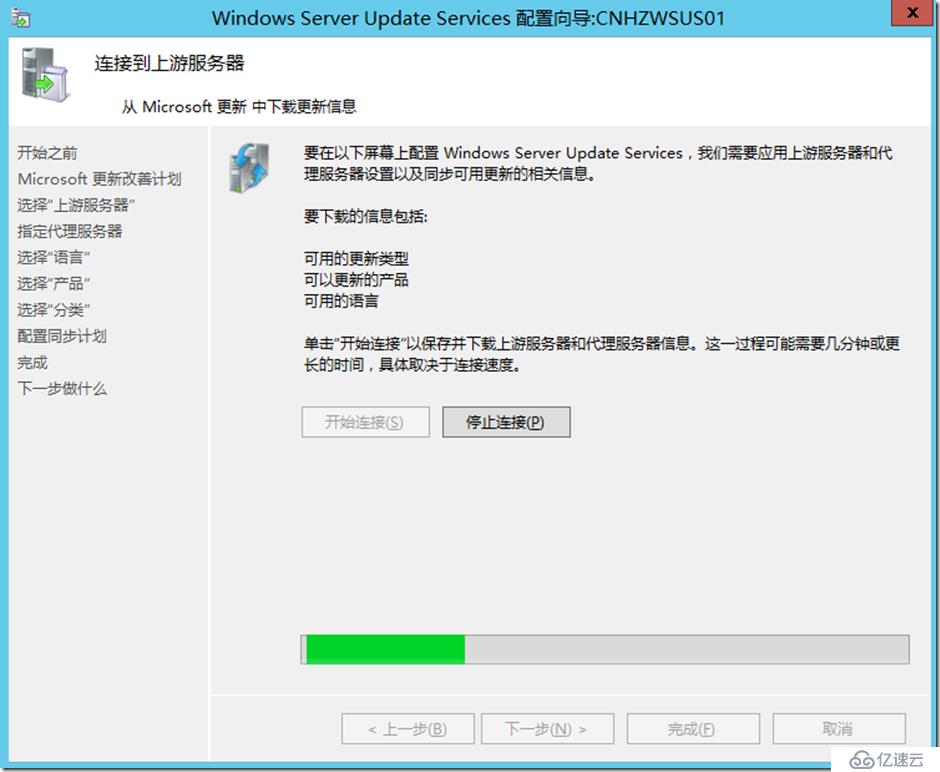 Windows Server 2012 R2下補(bǔ)丁服務(wù)器部署與配置