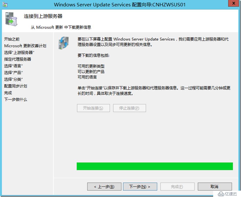 Windows Server 2012 R2下补丁服务器部署与配置