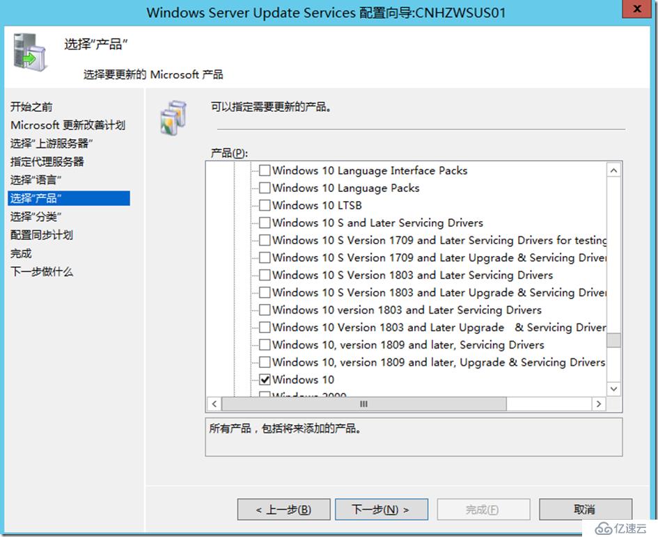 Windows Server 2012 R2下補(bǔ)丁服務(wù)器部署與配置