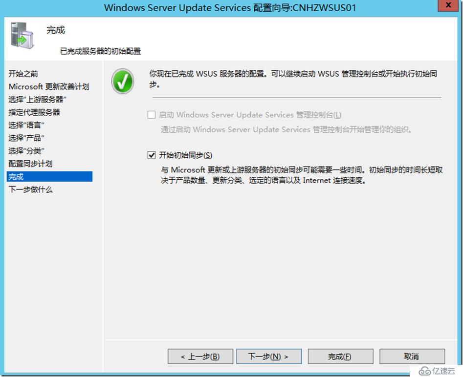 Windows Server 2012 R2下補(bǔ)丁服務(wù)器部署與配置