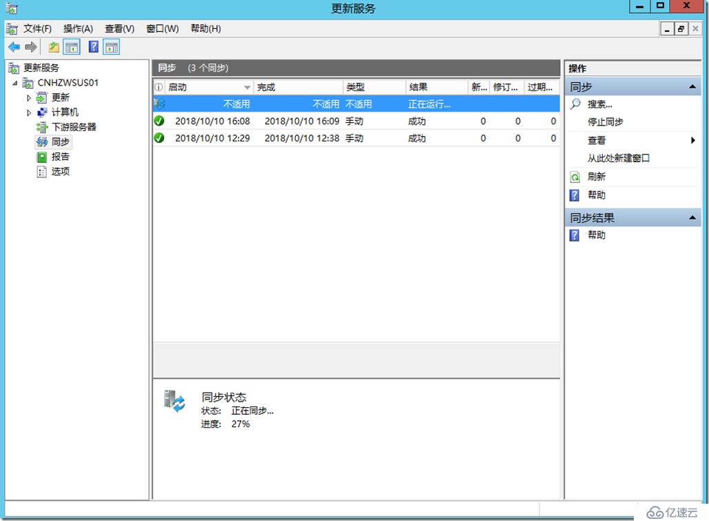 Windows Server 2012 R2下補(bǔ)丁服務(wù)器部署與配置