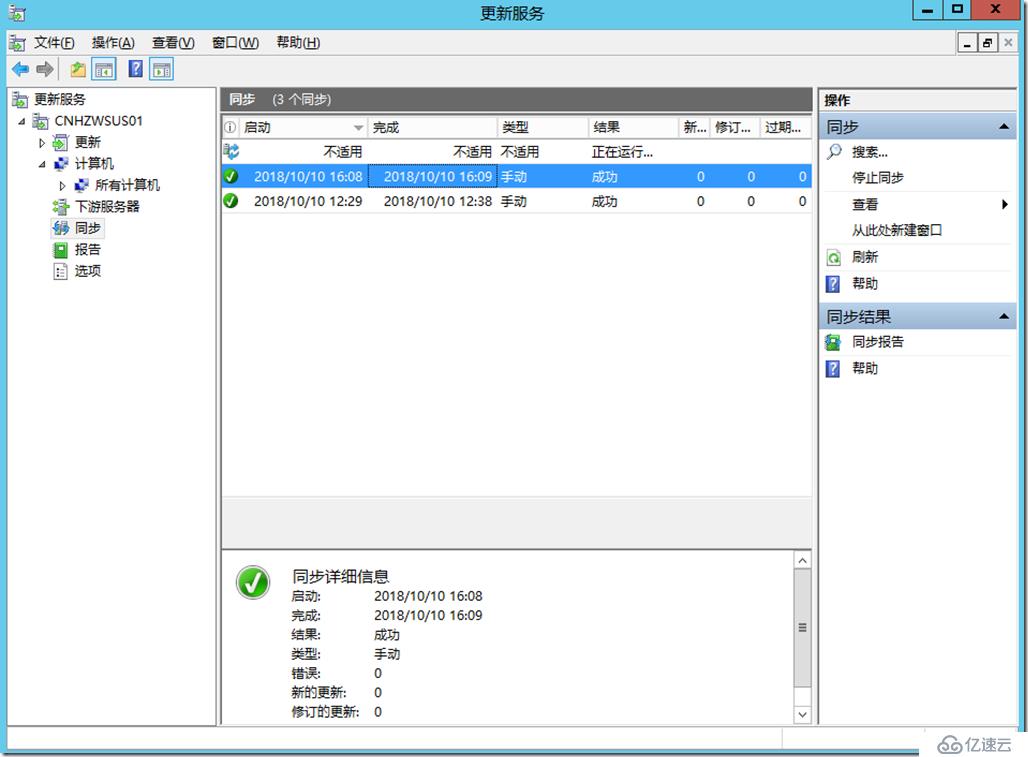 Windows Server 2012 R2下補(bǔ)丁服務(wù)器部署與配置