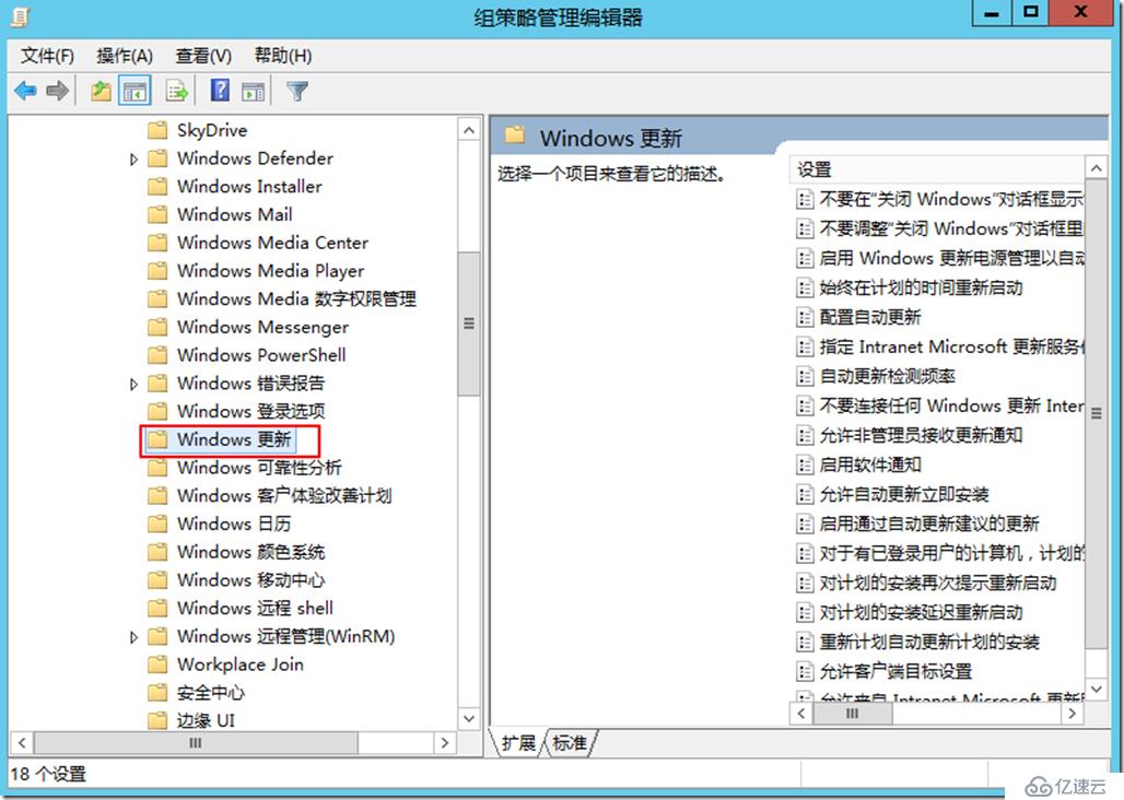 Windows Server 2012 R2下補(bǔ)丁服務(wù)器部署與配置