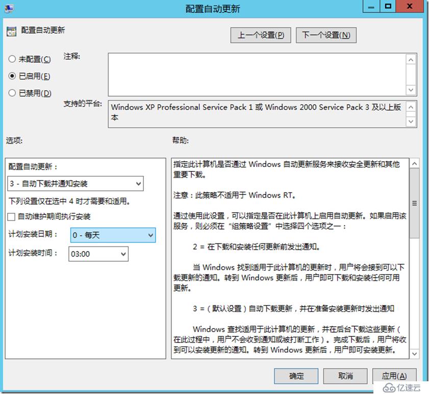 Windows Server 2012 R2下補(bǔ)丁服務(wù)器部署與配置