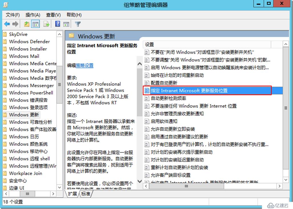 Windows Server 2012 R2下補(bǔ)丁服務(wù)器部署與配置