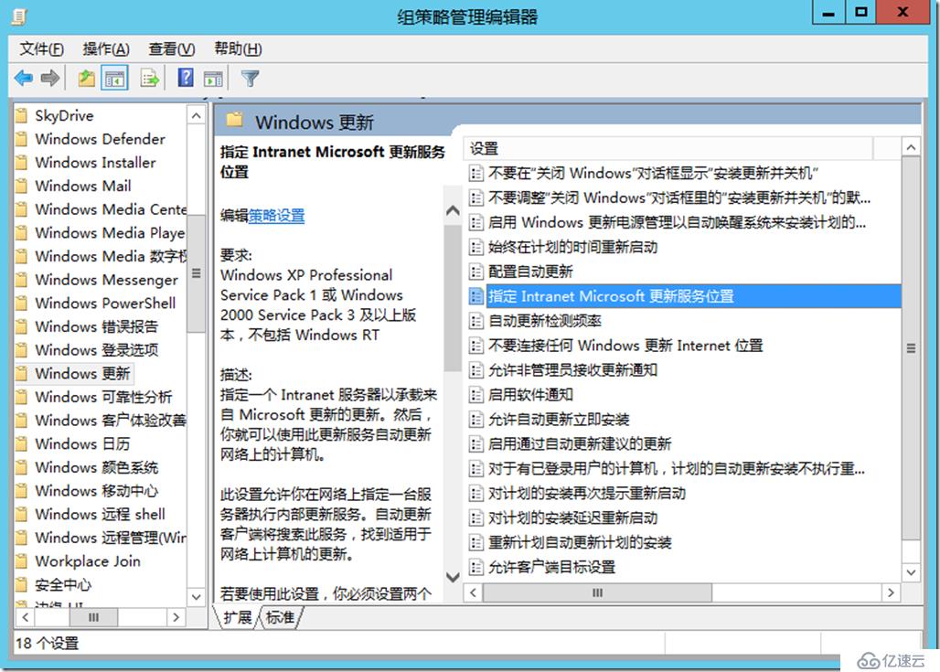 Windows Server 2012 R2下补丁服务器部署与配置