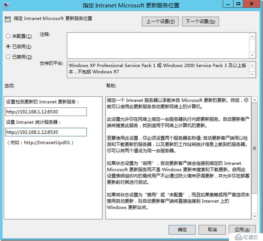 Windows Server 2012 R2下補(bǔ)丁服務(wù)器部署與配置