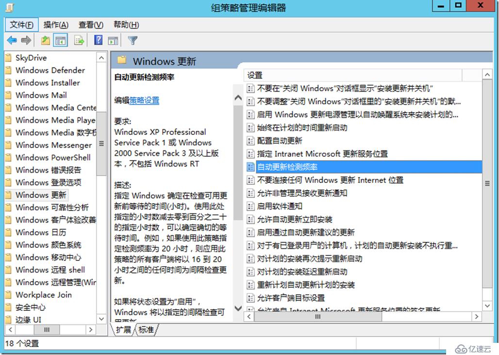 Windows Server 2012 R2下補(bǔ)丁服務(wù)器部署與配置