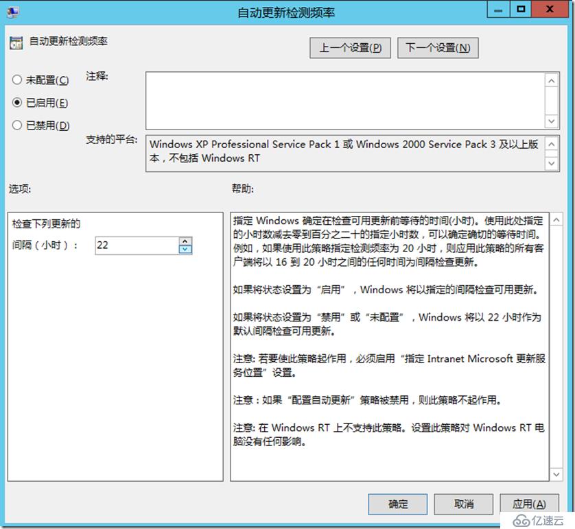 Windows Server 2012 R2下补丁服务器部署与配置