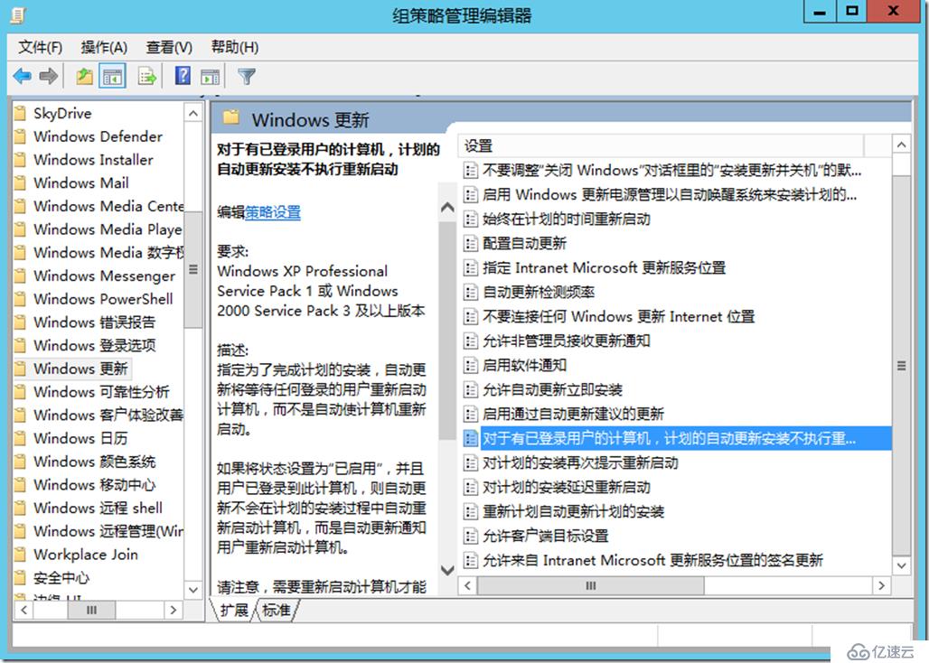 Windows Server 2012 R2下补丁服务器部署与配置