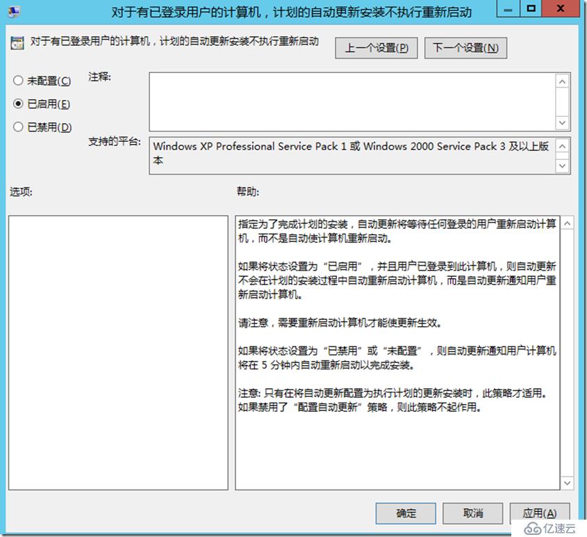 Windows Server 2012 R2下補(bǔ)丁服務(wù)器部署與配置