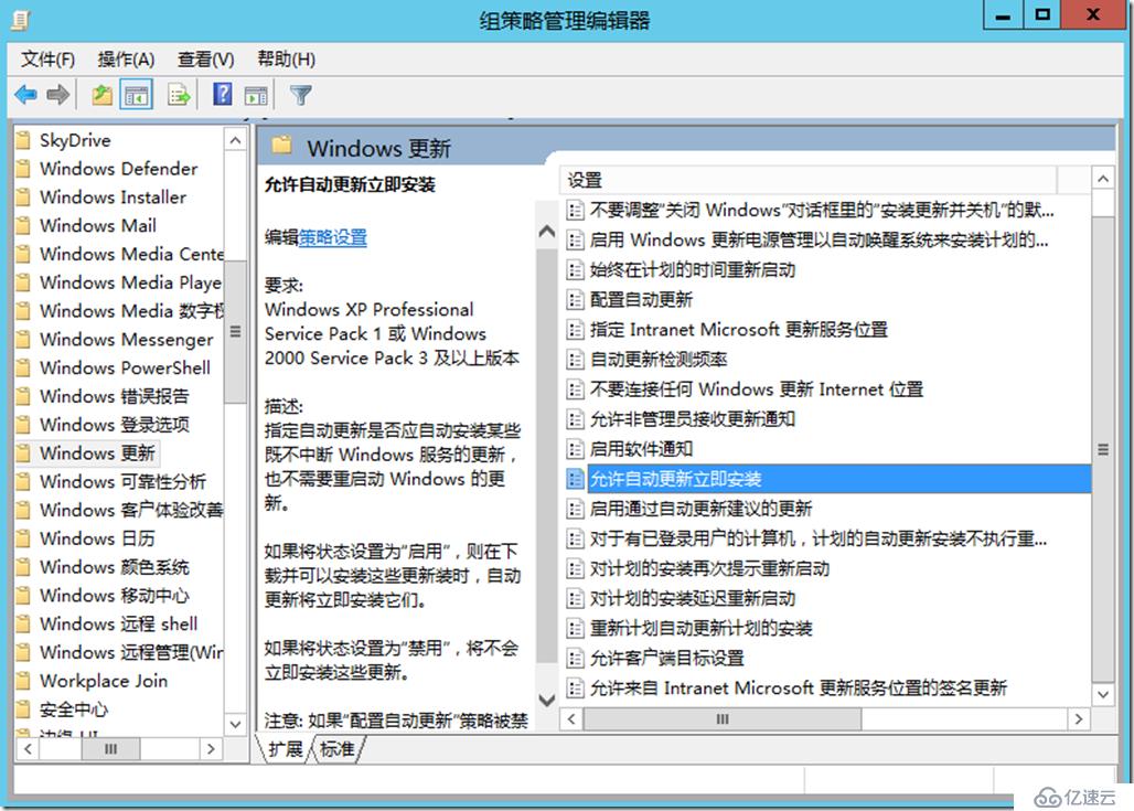 Windows Server 2012 R2下补丁服务器部署与配置