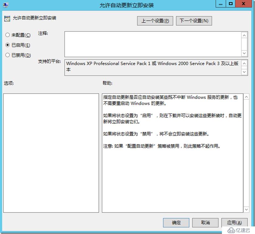 Windows Server 2012 R2下补丁服务器部署与配置