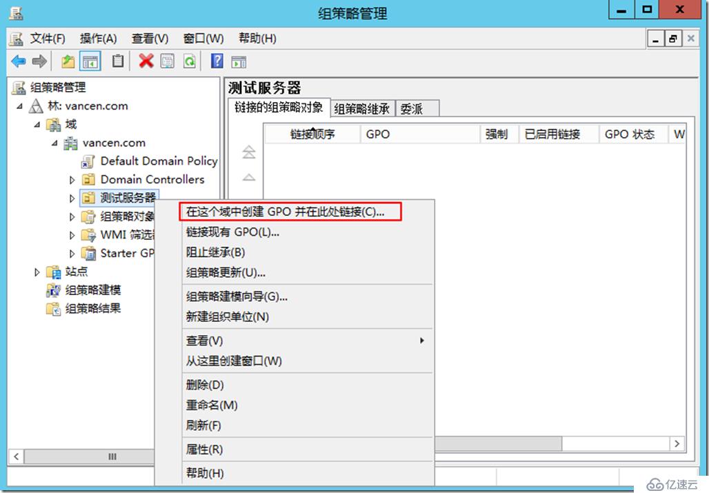 Windows Server 2012 R2下补丁服务器部署与配置