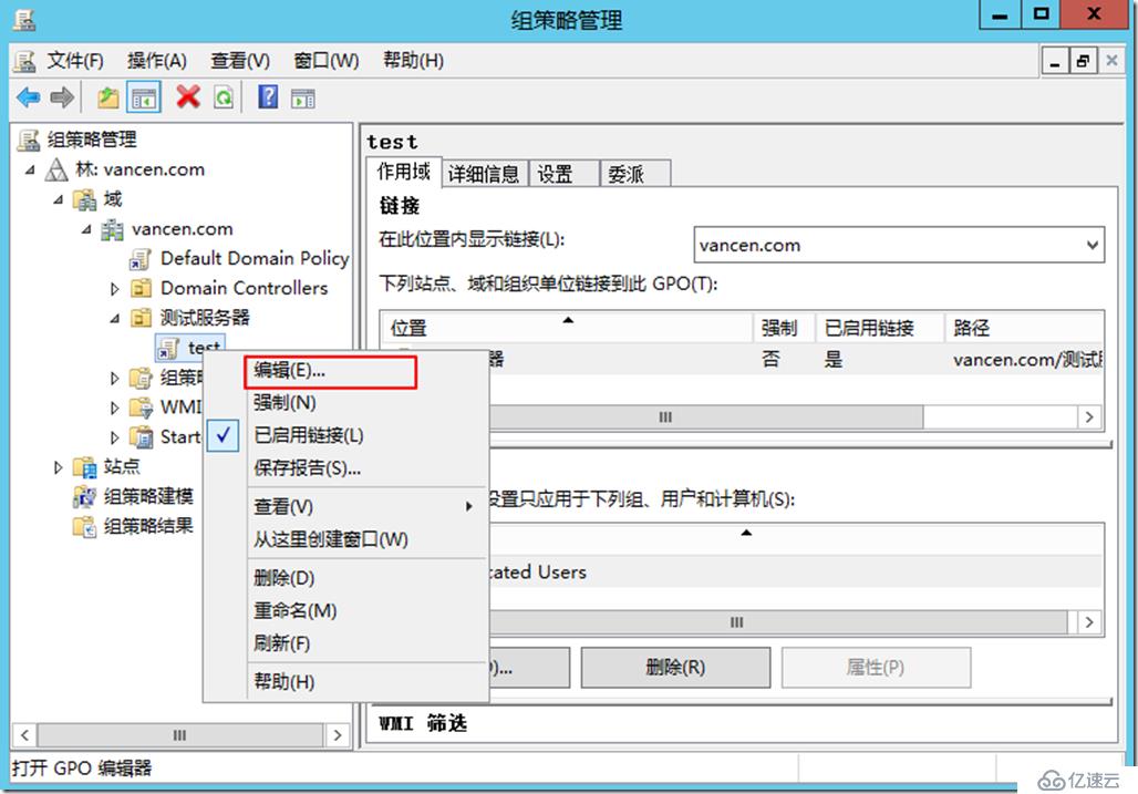 Windows Server 2012 R2下補(bǔ)丁服務(wù)器部署與配置