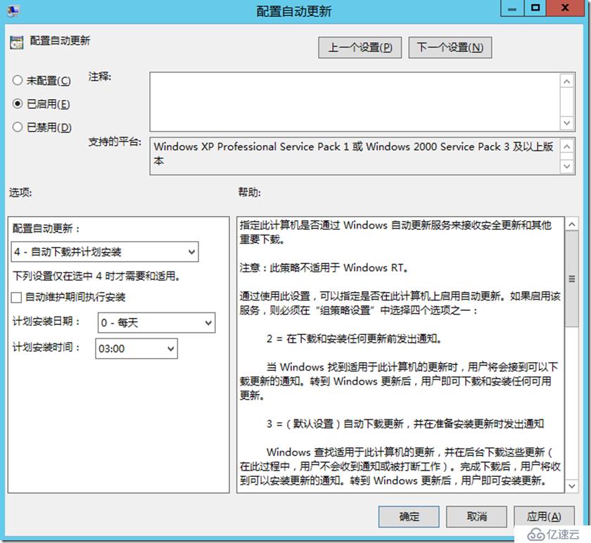 Windows Server 2012 R2下補(bǔ)丁服務(wù)器部署與配置