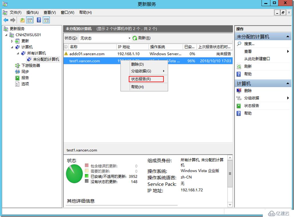 Windows Server 2012 R2下补丁服务器部署与配置