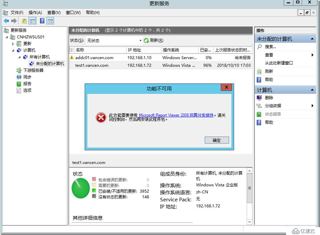 Windows Server 2012 R2下补丁服务器部署与配置