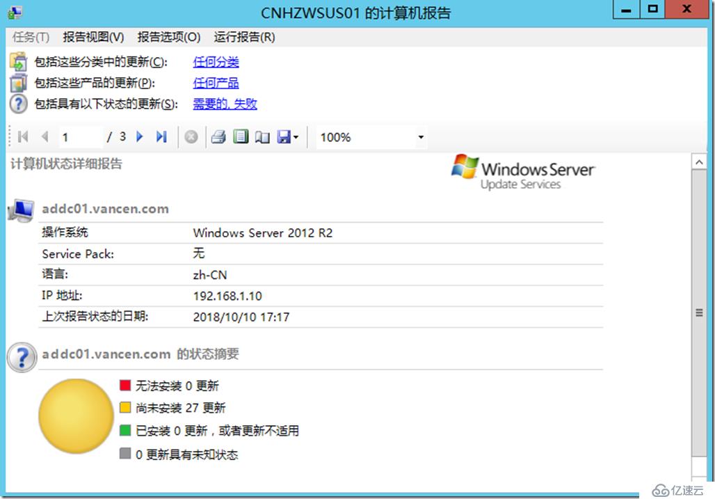 Windows Server 2012 R2下补丁服务器部署与配置