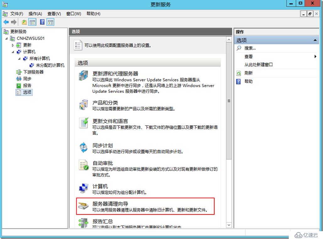 Windows Server 2012 R2下補(bǔ)丁服務(wù)器部署與配置