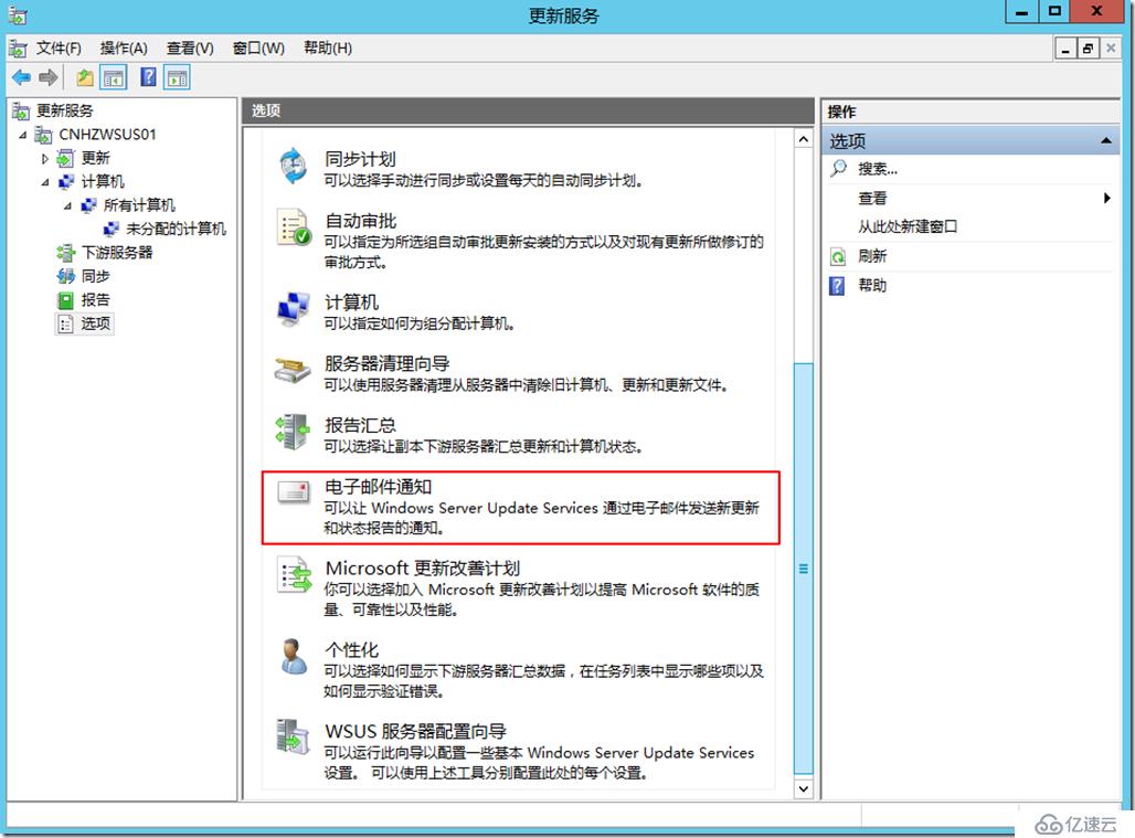 Windows Server 2012 R2下补丁服务器部署与配置