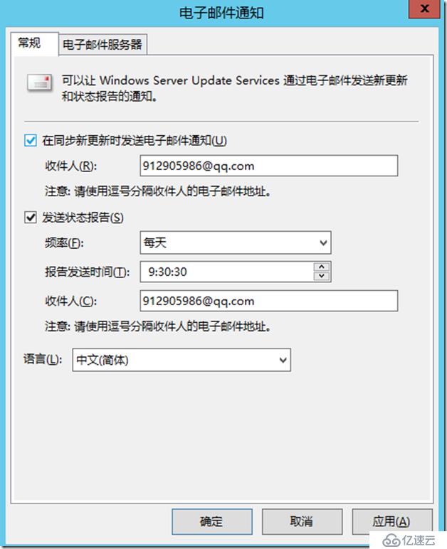 Windows Server 2012 R2下补丁服务器部署与配置