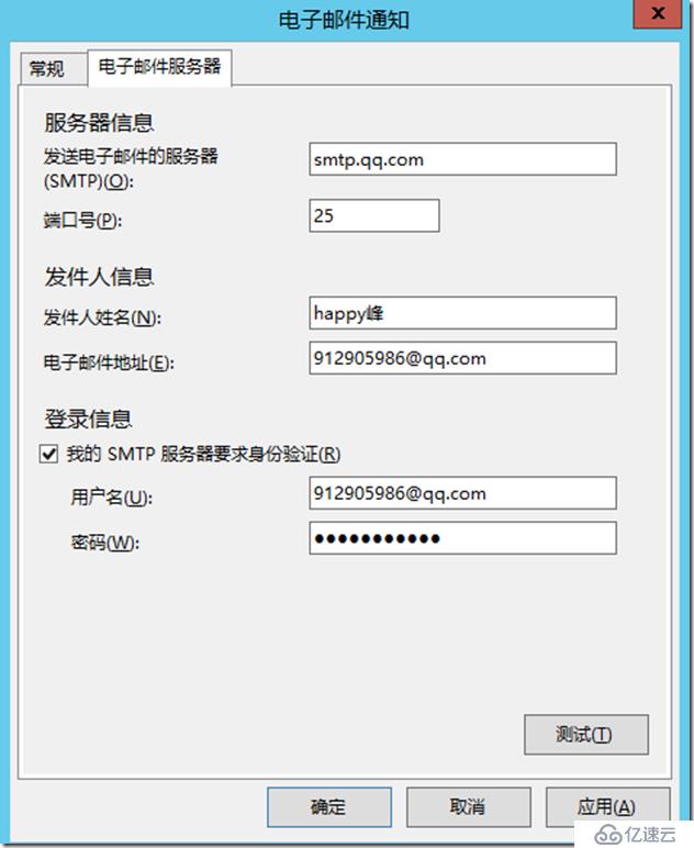 Windows Server 2012 R2下補(bǔ)丁服務(wù)器部署與配置