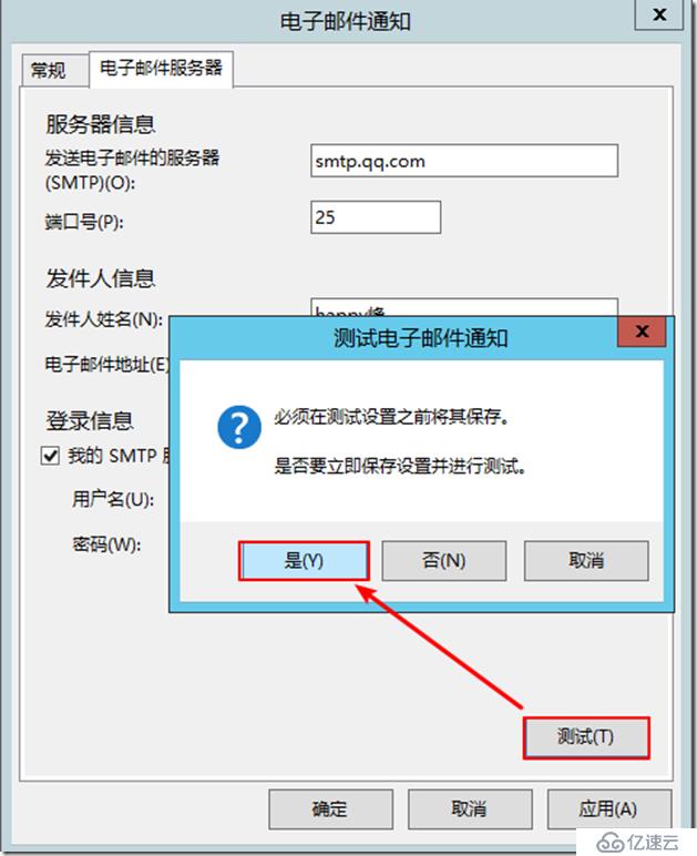 Windows Server 2012 R2下补丁服务器部署与配置