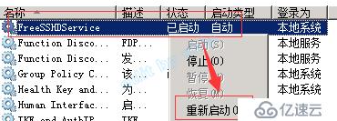 shell实现批量在多台windows服务器上执行同一命令并获取返回结果