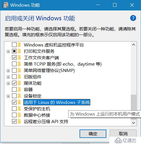 Windows系统中的Linux—WSL安装及简单使用