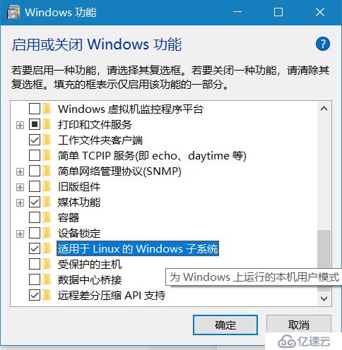 Windows系統(tǒng)中的Linux—WSL安裝及簡(jiǎn)單使用