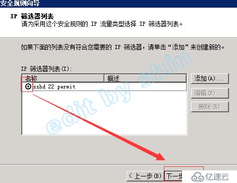 shell实现批量在多台windows服务器上执行同一命令并获取返回结果