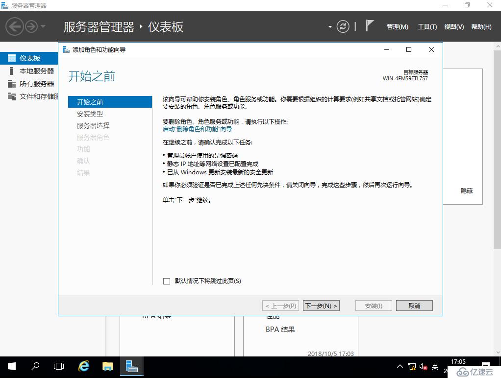 Windows server 2016上主从DNS同步解析