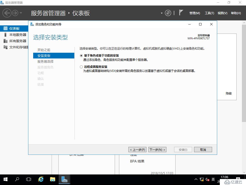 Windows server 2016上主从DNS同步解析