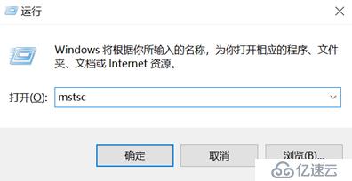 Windows远程桌面连接共享本地磁盘