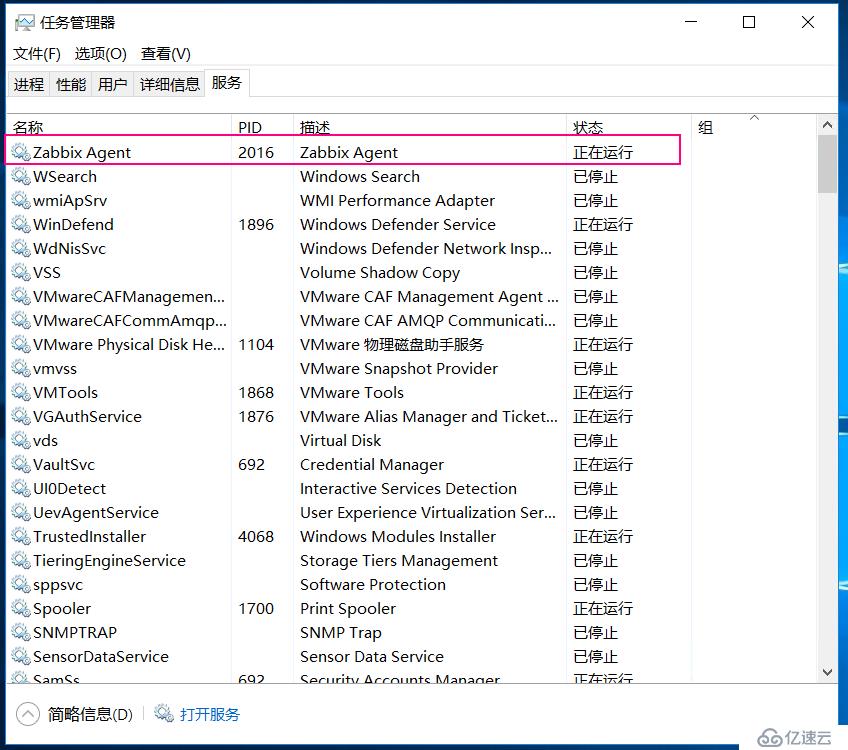 Windows系统上安装zabbix_agent