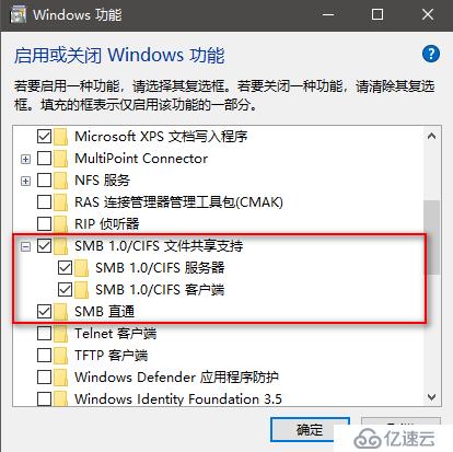 Windows10无法访问局域网文件夹