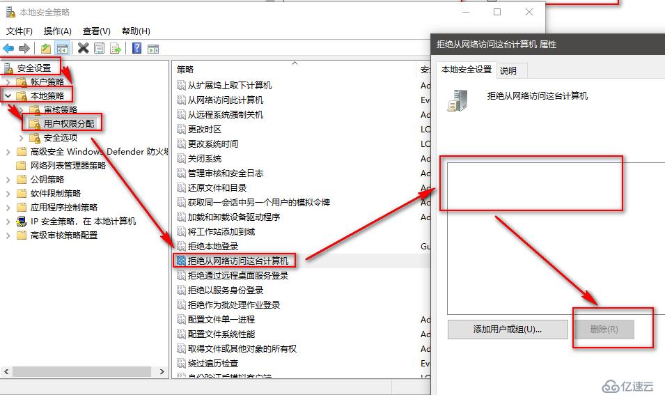 Windows10无法访问局域网文件夹