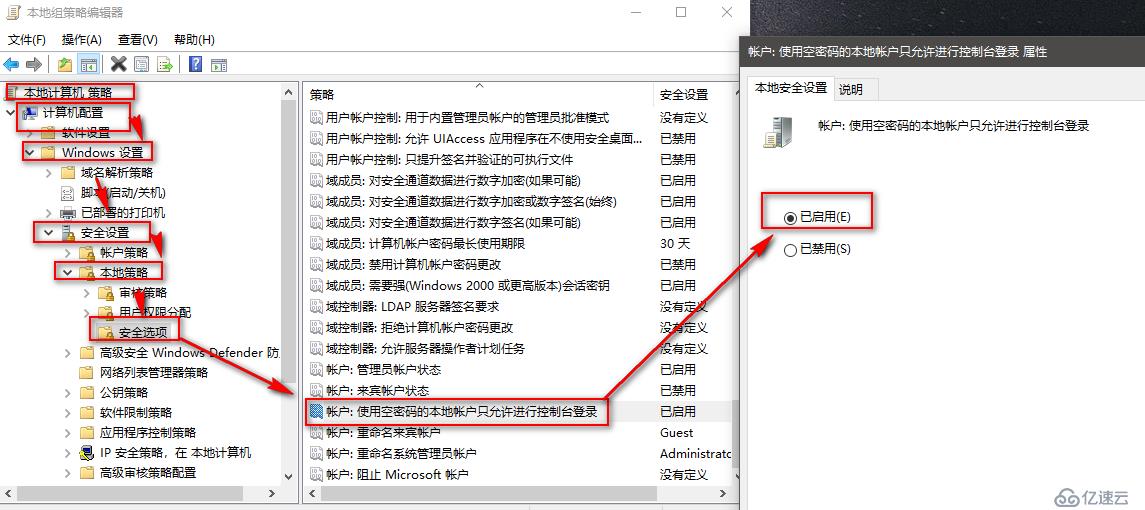 Windows10无法访问局域网文件夹