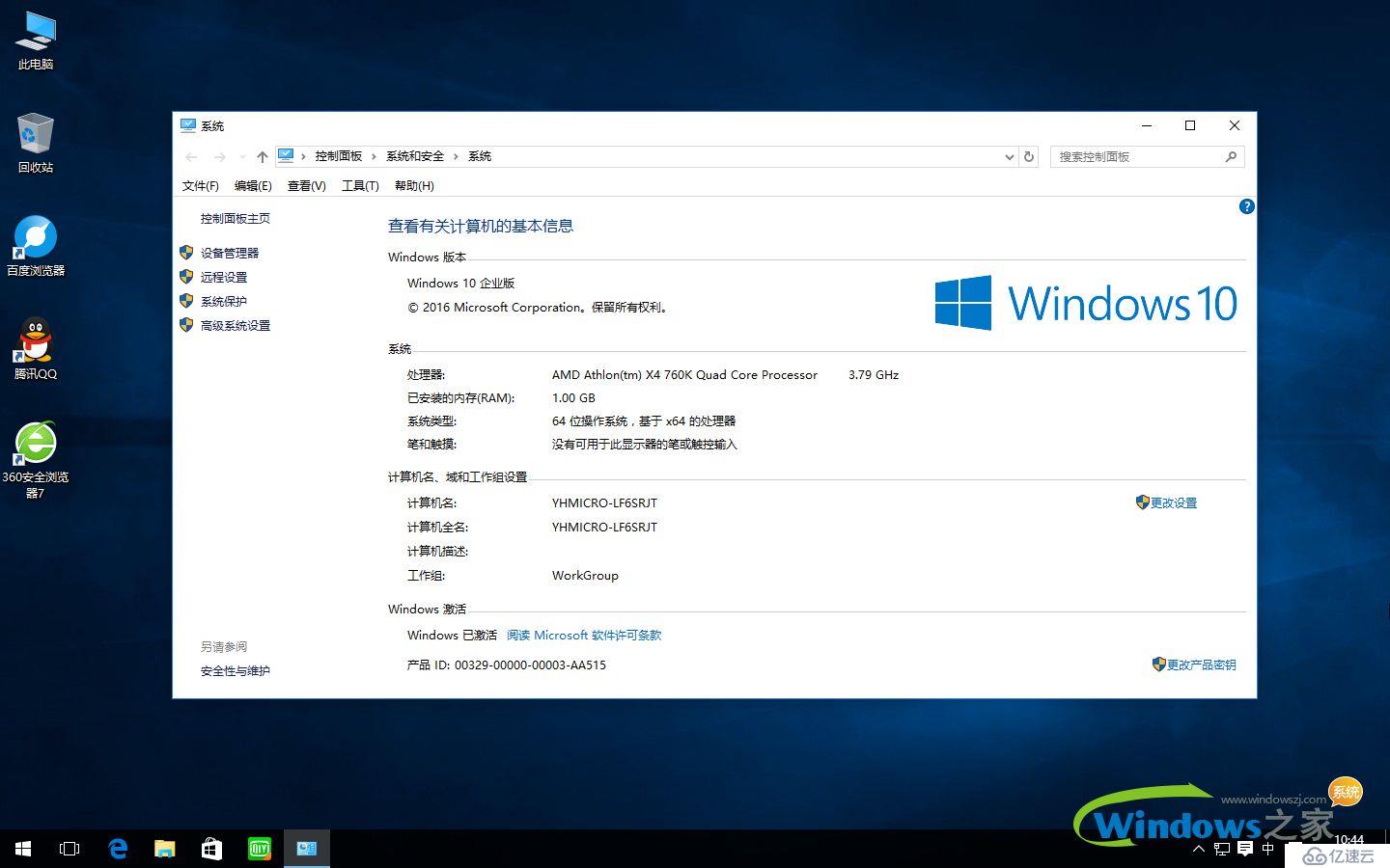 windows10全家桶（从发布到今年9月分超详细）